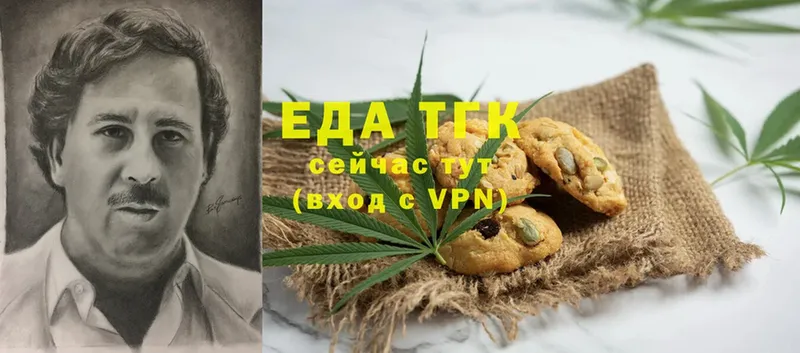 Еда ТГК марихуана  Балаково 