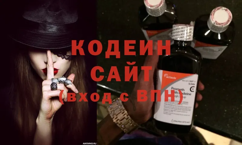 kraken ТОР  Балаково  Кодеин Purple Drank 