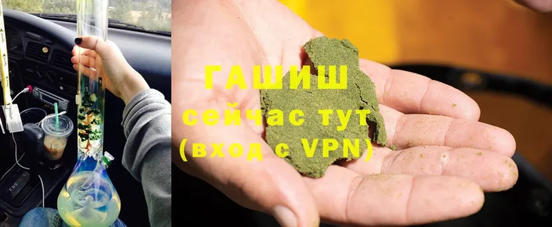 купить наркоту  Балаково  Гашиш hashish 