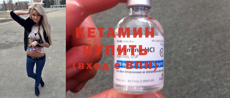 Кетамин ketamine  МЕГА зеркало  Балаково 